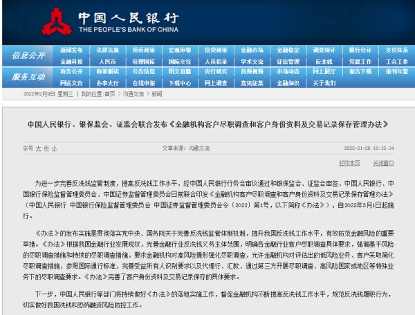 特别观察丨3月1日起个人存取现金5万元以上需要“登记”,对我们有何影响?休闲区蓝鸢梦想 - Www.slyday.coM 特别观察丨3月1日起个人存取现金5万元以上需要“登记”,对我们有何影响?休闲区蓝鸢梦想 - Www.slyday.coM