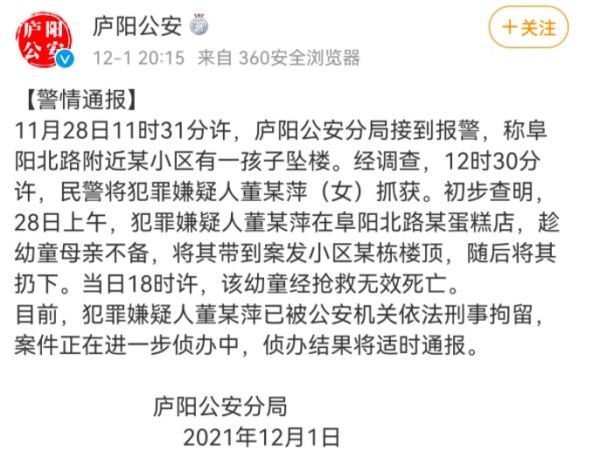 “一岁男童被抱走,1小时后坠亡”,警方通报休闲区蓝鸢梦想 - Www.slyday.coM “一岁男童被抱走,1小时后坠亡”,警方通报休闲区蓝鸢梦想 - Www.slyday.coM