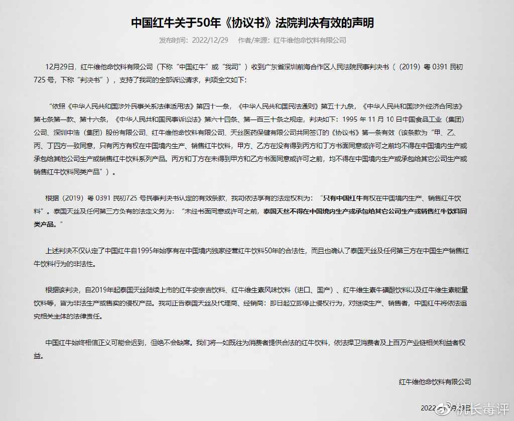 赢了！中国红牛！<a href=