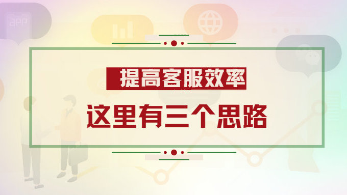 高效代刷客服支持