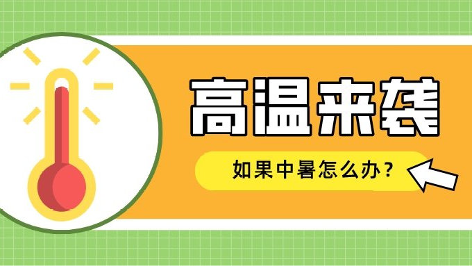 外表热解决分类 (外表热是怎么回事)