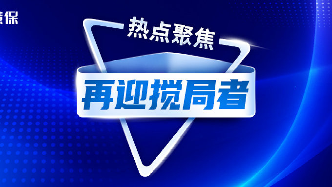长安汽车借力“中介”挺进保险赛道！新能源车险再迎搅局者？