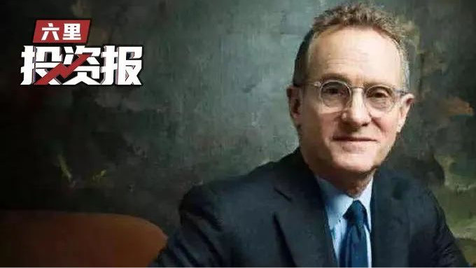 我现在每月领取4612美元的社保，霍华德·马克斯最新备忘录：这些政策