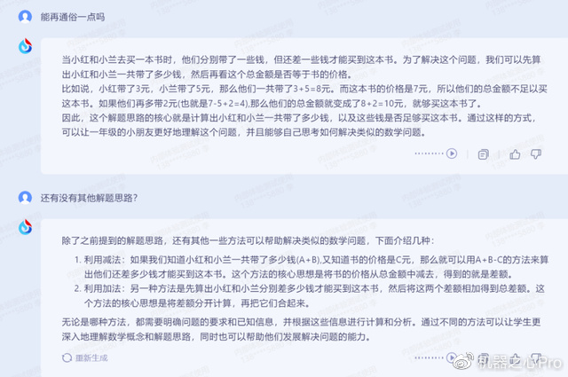 b833-442e2deadef8b87886f93e91bc4379c1.jpg 「星火」认知大模型来袭,中国智慧涌现新可能?🔥