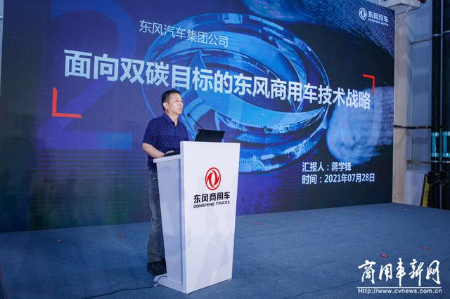 东风商用车国家重点研发项目成果规模化应用下线有何启示？