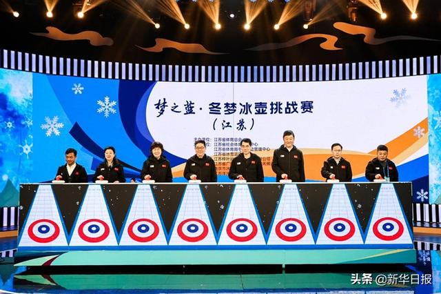现场嘉宾共同推动冰壶,标志着"梦之蓝·冬梦"冰壶挑战赛正式启动.