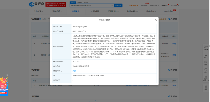 一条道走到黑?海南椰树椰汁再发争议广告,19年曾因低俗广告被罚40万休闲区蓝鸢梦想 - Www.slyday.coM 一条道走到黑?海南椰树椰汁再发争议广告,19年曾因低俗广告被罚40万休闲区蓝鸢梦想 - Www.slyday.coM