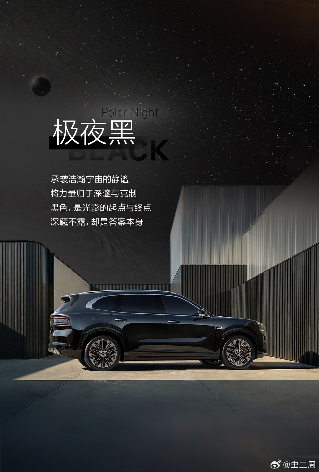 极氪8X全系车色发布，云珀红极昼白亮相