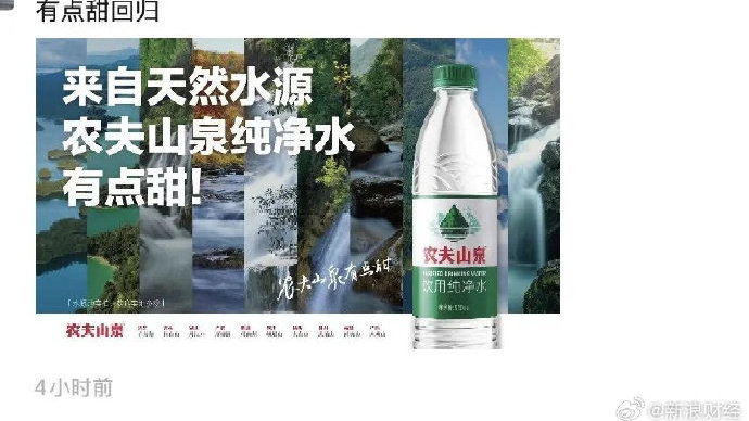 曾宣称不再生产纯净水的农夫山泉又要卖纯净水？