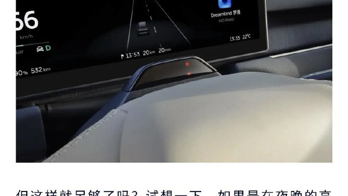 蔚来推出行业首个量产的“紧急自主靠边停车”功能，旨在保障驾驶安全