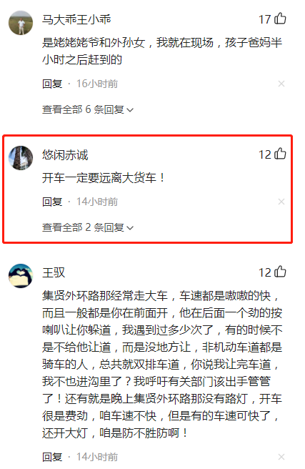 辽宁一SUV与一辆啤酒大货车相撞,3人死亡,网友:远离大货车休闲区蓝鸢梦想 - Www.slyday.coM 辽宁一SUV与一辆啤酒大货车相撞,3人死亡,网友:远离大货车休闲区蓝鸢梦想 - Www.slyday.coM