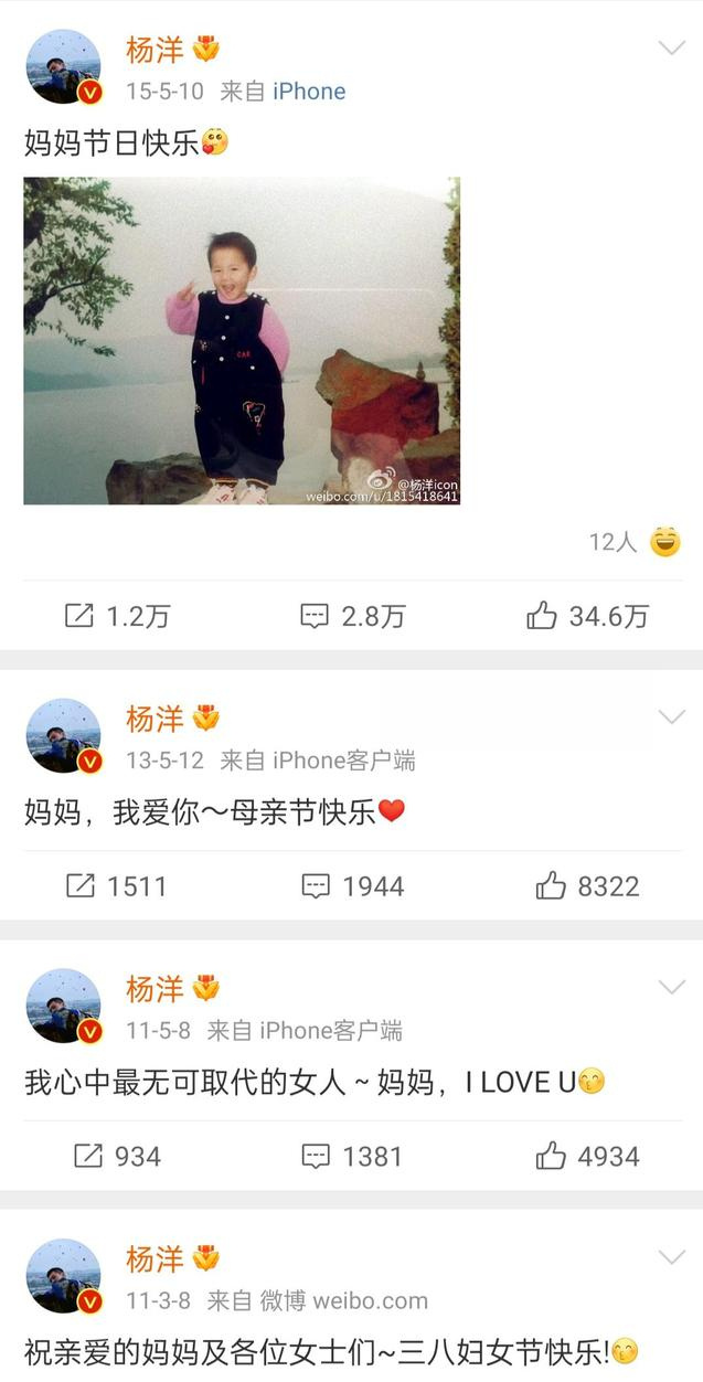 杨洋<a href=