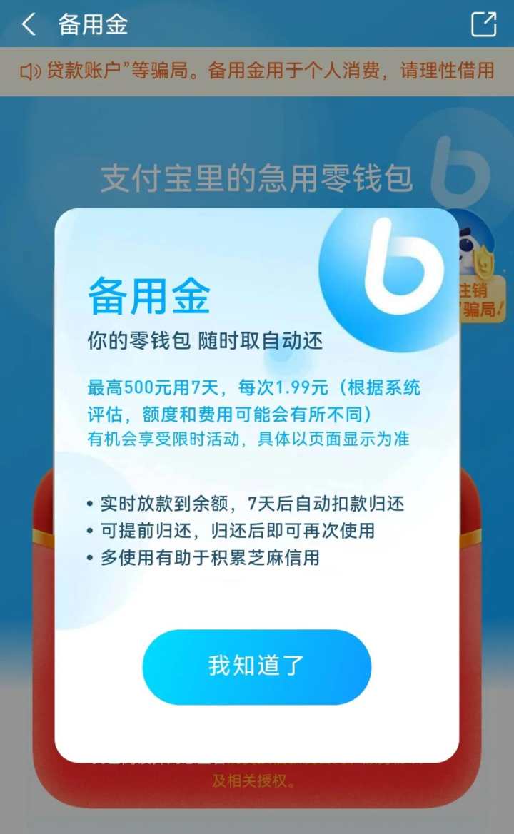 临安一全职妈妈网购奶粉被骗17余万，公安、国家电网紧急联动追回部分钱款