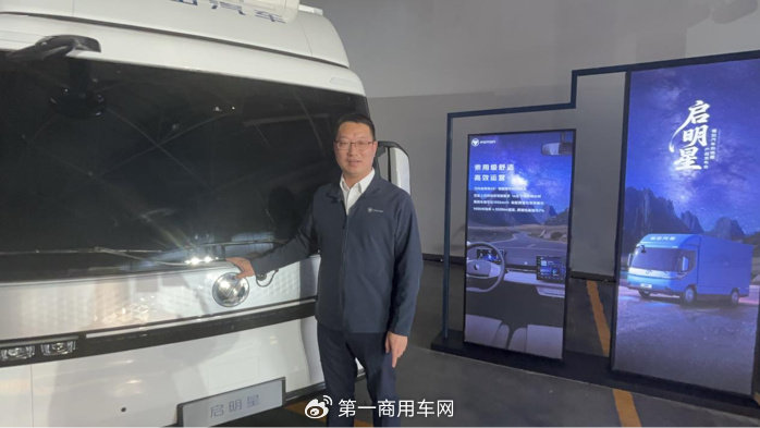 福田奥铃将全面拥抱电动化 专访福田奥铃常务副总裁李松涛