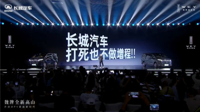 李想失算了，2025年长城汽车依然打死也不做增程