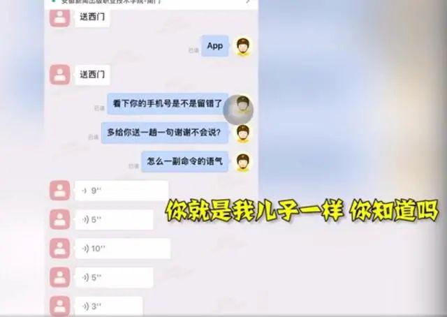 “在这儿打工就是我儿子”,安徽一大学生骂外卖员致其辞职,学校:希望网友宽容点休闲区蓝鸢梦想 - Www.slyday.coM “在这儿打工就是我儿子”,安徽一大学生骂外卖员致其辞职,学校:希望网友宽容点休闲区蓝鸢梦想 - Www.slyday.coM