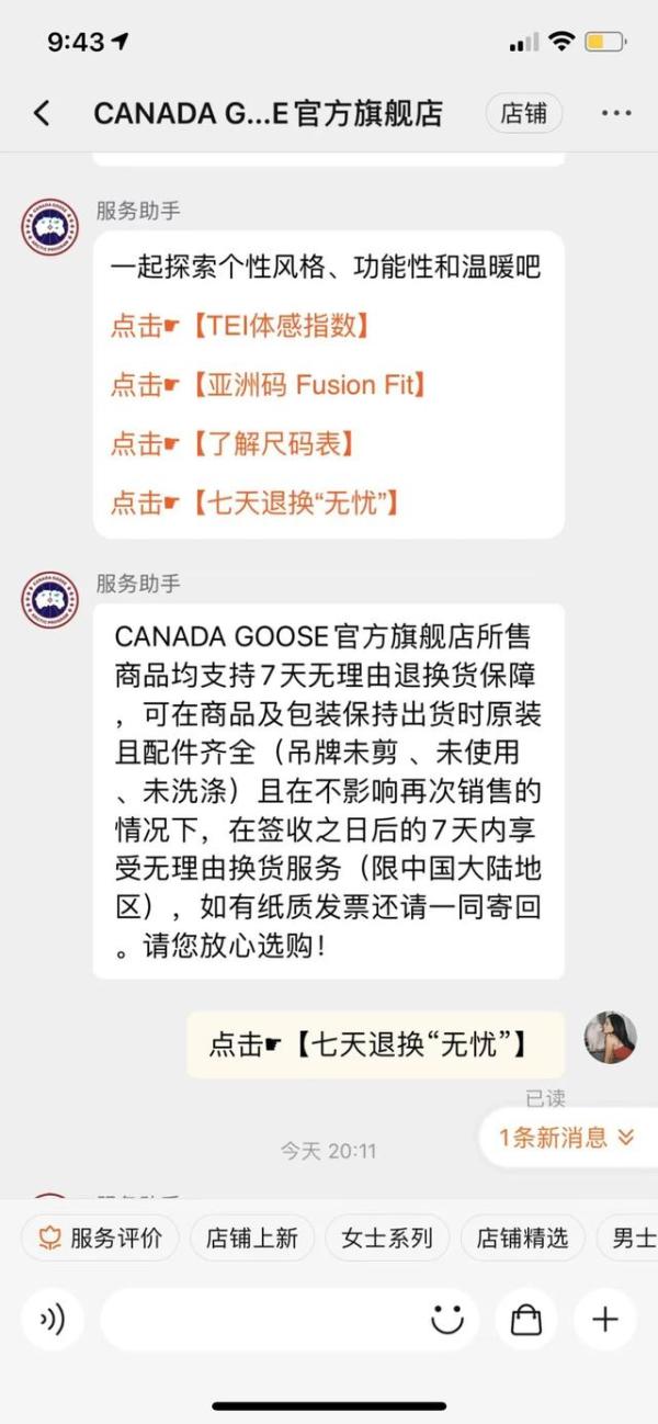 加拿大鹅门店不退货?工作人员回应,央媒评:一地鹅毛休闲区蓝鸢梦想 - Www.slyday.coM 加拿大鹅门店不退货?工作人员回应,央媒评:一地鹅毛休闲区蓝鸢梦想 - Www.slyday.coM