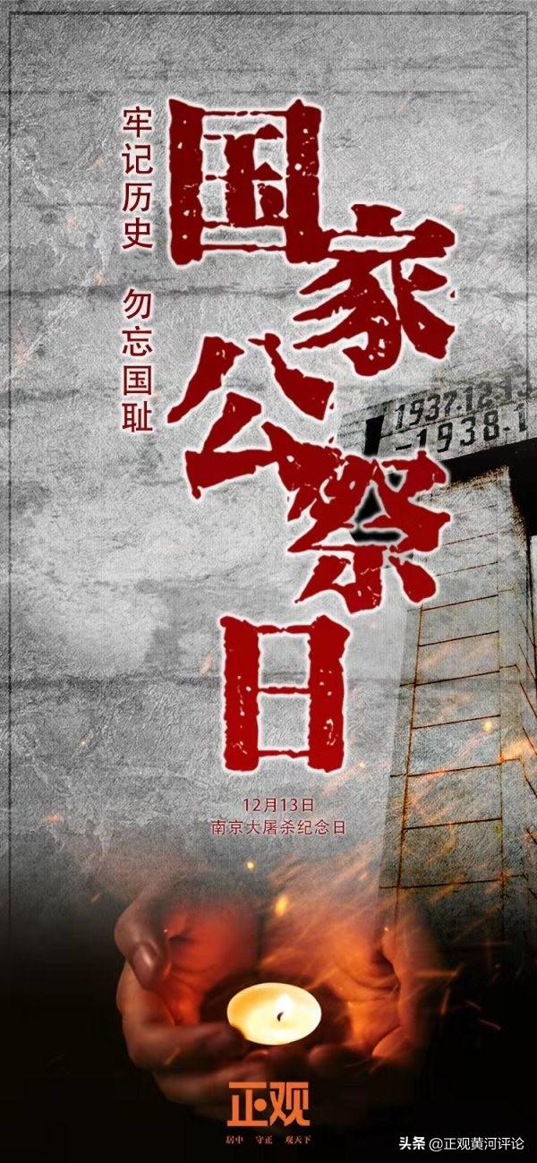 1213国家公祭日,公祭是为了两个不能忘记休闲区蓝鸢梦想 - Www.slyday.coM 1213国家公祭日,公祭是为了两个不能忘记休闲区蓝鸢梦想 - Www.slyday.coM