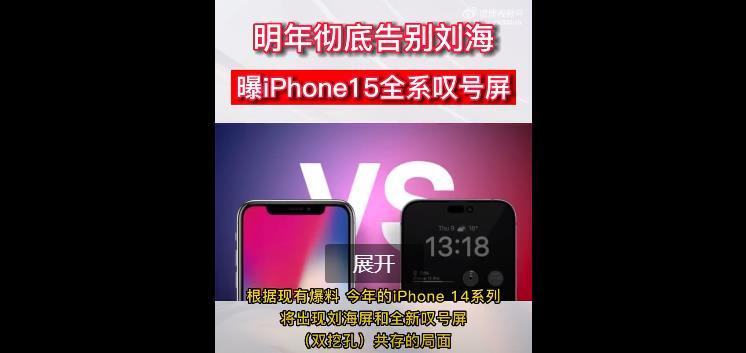 iPhone15全系叹号屏休闲区蓝鸢梦想 - Www.slyday.coM iPhone15全系叹号屏休闲区蓝鸢梦想 - Www.slyday.coM