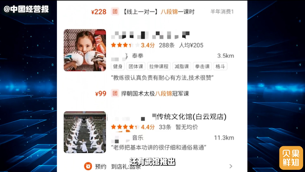 号称包治百病！播放量超千万中式健身八段锦真这么管用？泛亚电竞(图5)