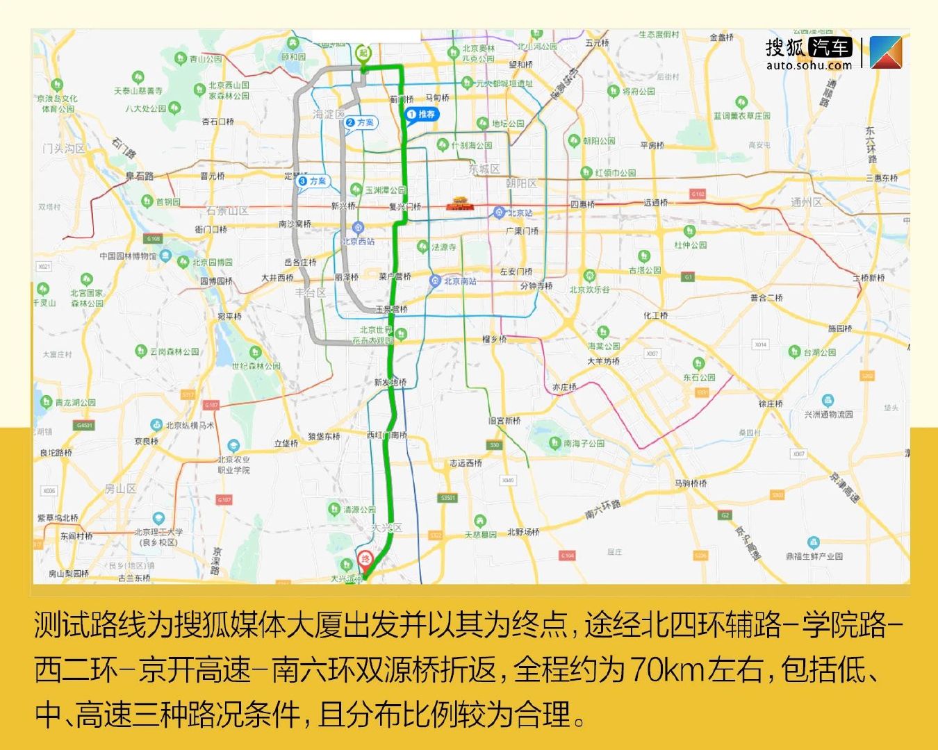 15万起售的中型纯电动车靠谱吗？ 深度测试BEIJING-EU7