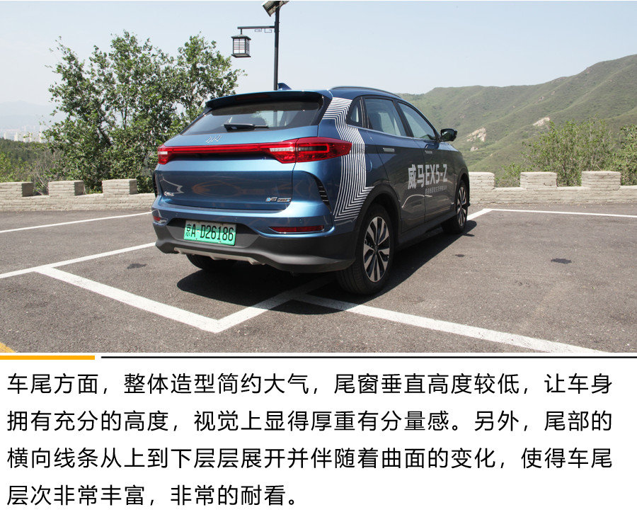 威马EX5-Z续航到底虚不虚?实测数据都在这