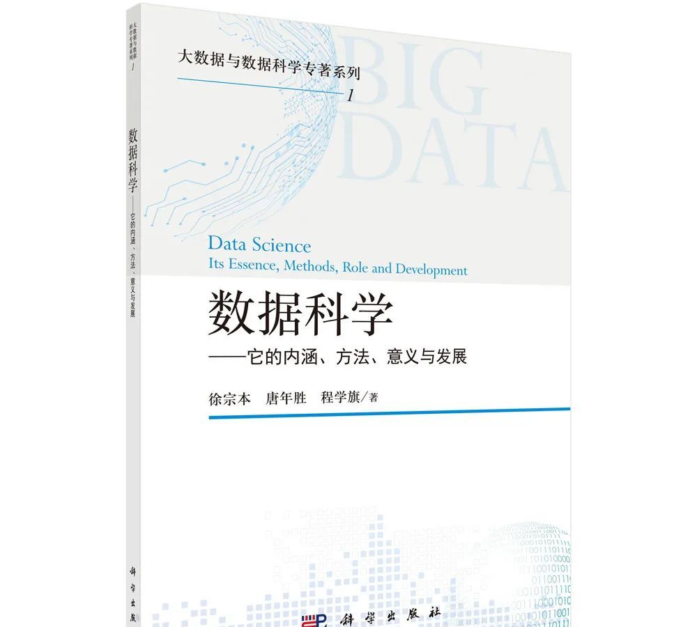 数据科学与大数据技术专业属于哪一类 fd2f-0ccc9e1cd11f3365d16f0fad2538f50e.jpg