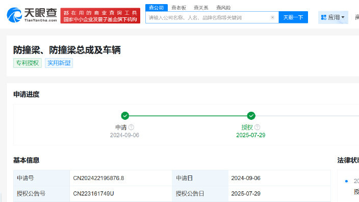 理想汽车防撞梁新专利近日获授权