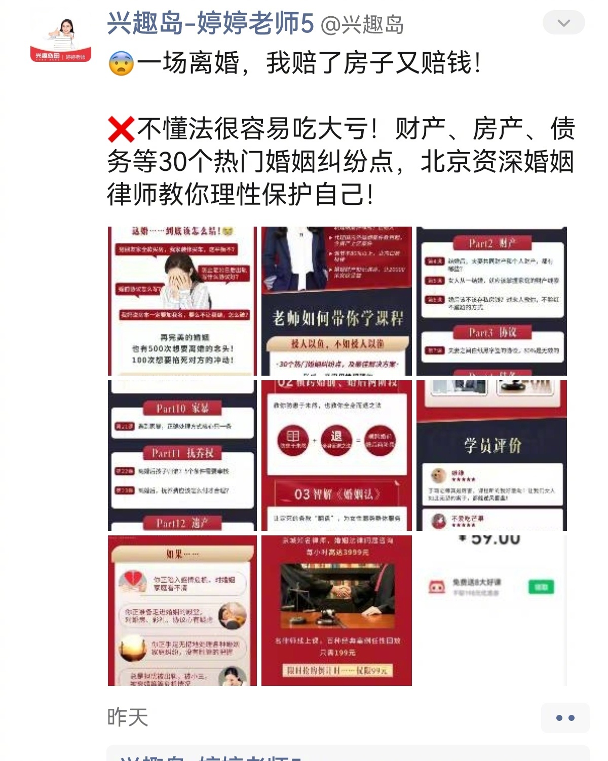 这类的广告不应该整治吗？每天给人洗脑搞对立？