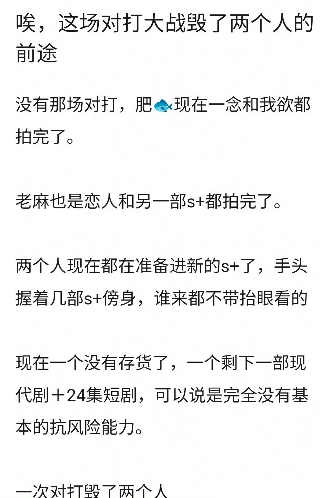 赵露思虞书欣新剧对打引热议