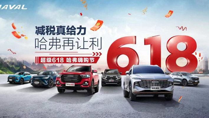 华中国际车展A3-01哈弗展位，等你来！