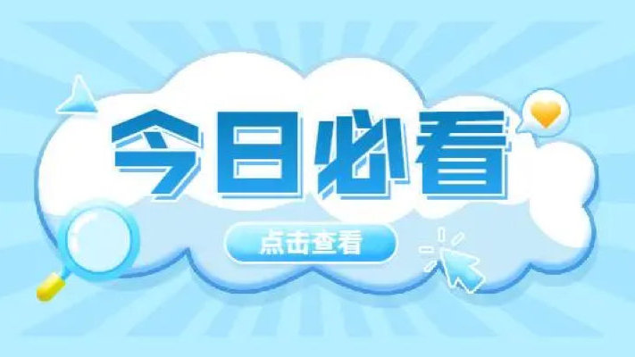 艾迪资讯：《“十四五”全国道路交通安全规划》