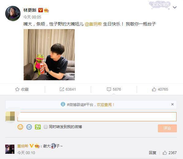 林更新盖玥希恋情曝光？双方社交账号互动细节甜蜜，多次被拍约会