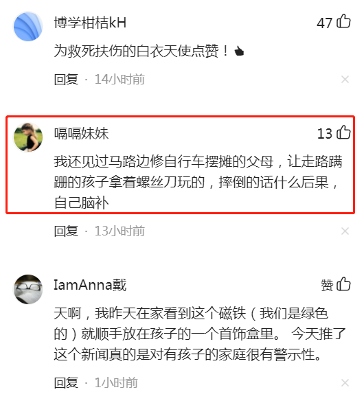 注意!3岁女童打闹中跌落磁力钉扎进颅内,撞碎颅骨刺破脑膜休闲区蓝鸢梦想 - Www.slyday.coM 注意!3岁女童打闹中跌落磁力钉扎进颅内,撞碎颅骨刺破脑膜休闲区蓝鸢梦想 - Www.slyday.coM