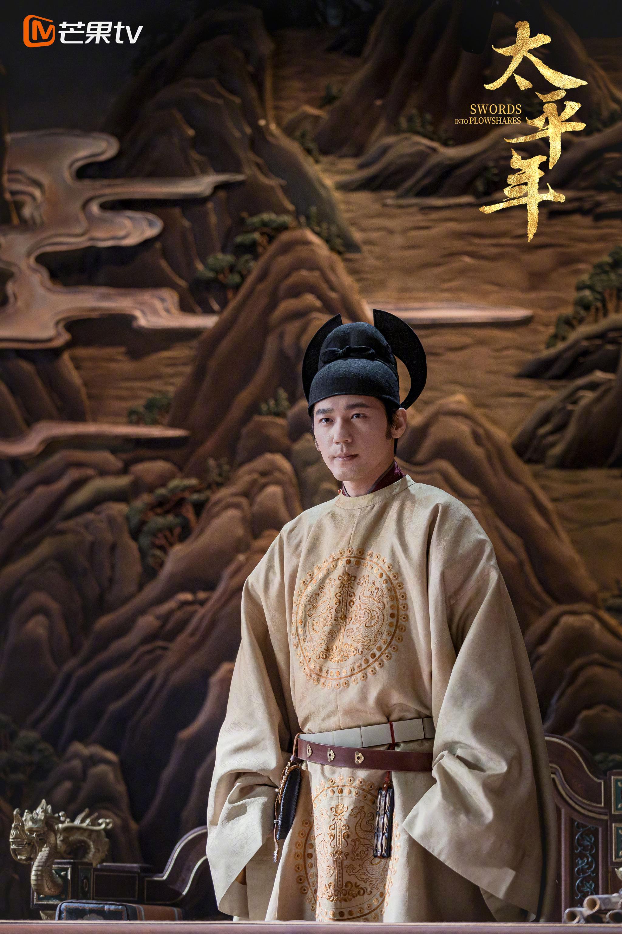 白宇朱亚文等主演新剧太平年今晚8点芒果TV开播