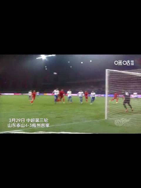 中超第4轮山东泰山vs成都蓉城：韩帅斗法+复仇剧， 泰山能否捍卫主场？