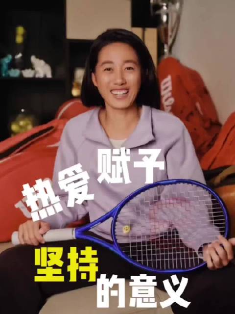 张帅用热爱与坚持从低谷走向大满贯