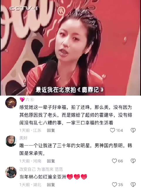 早年林心如宣传可口可乐广告的采访， 正在拍摄鹿鼎记