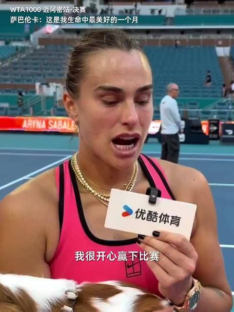 萨巴伦卡连夺阳光双冠，称三月最美好