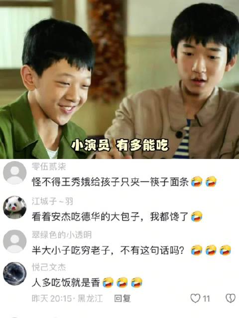 小演员有多能吃？故意把饭做难吃？揭秘《父母爱情》幕后趣事！