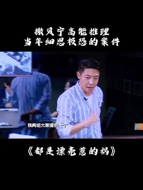 这个案子放到现在可能一下就能推出来了，但当年看到这段的时候，头皮都麻了