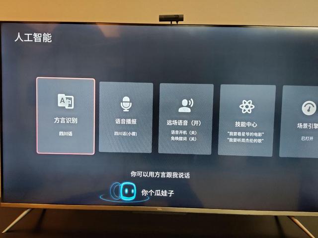 TCLQ78D旗舰云社交智慧电视评测:客厅又响起了欢声笑语 TCLQ78D旗舰云社交智慧电视评测:客厅又响起了欢声笑语