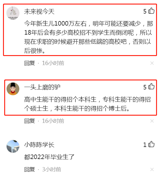 教育部发布:升学规模将进一步扩大,更加关注毕业生就业局势休闲区蓝鸢梦想 - Www.slyday.coM 教育部发布:升学规模将进一步扩大,更加关注毕业生就业局势休闲区蓝鸢梦想 - Www.slyday.coM