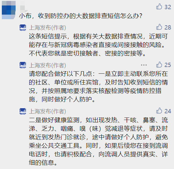 收到这条短信请配合做核酸!快递寄不到上海?病人因黄码收治难?官方回应→休闲区蓝鸢梦想 - Www.slyday.coM 收到这条短信请配合做核酸!快递寄不到上海?病人因黄码收治难?官方回应→休闲区蓝鸢梦想 - Www.slyday.coM