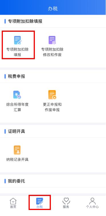 3岁以下婴幼儿照护专项附加扣除怎么填报?最多能扣除多少钱?休闲区蓝鸢梦想 - Www.slyday.coM 3岁以下婴幼儿照护专项附加扣除怎么填报?最多能扣除多少钱?休闲区蓝鸢梦想 - Www.slyday.coM