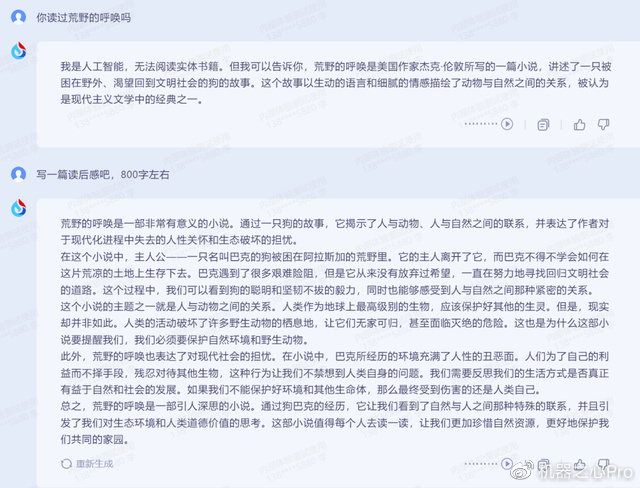 62ed-0d2bf4debe46fba94626266165d59222.jpg 「星火」认知大模型来袭,中国智慧涌现新可能?🔥