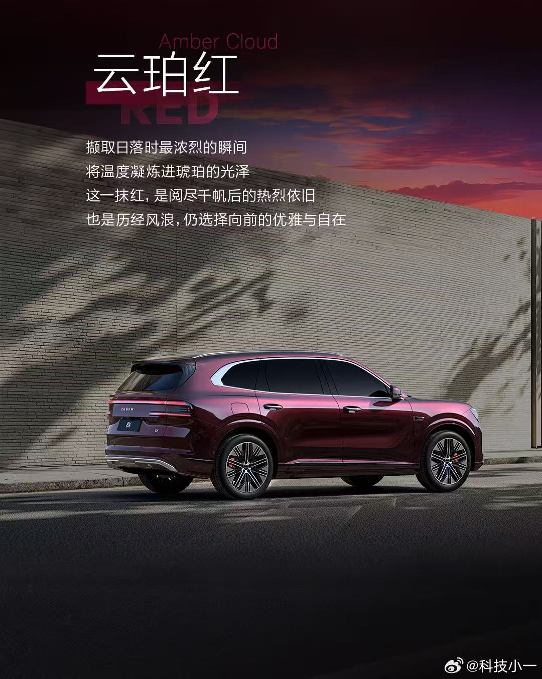 极氪8X 全系车色，来咯，你想买哪一款？