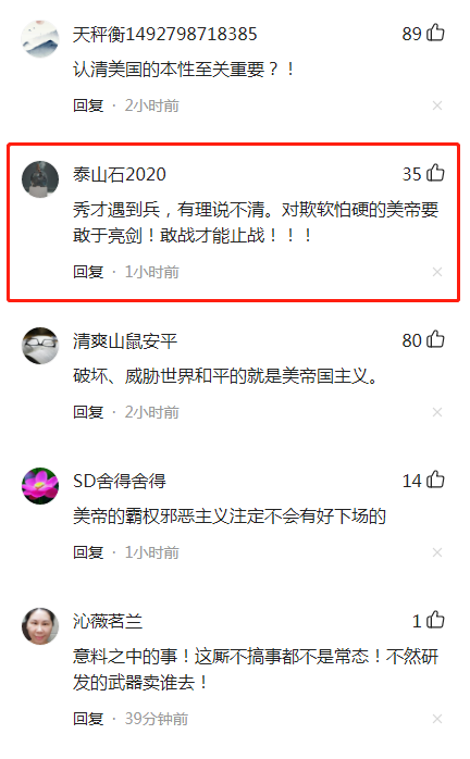 美国或在北京冬奥期间军演?中方回应,网友:要勇于亮剑!休闲区蓝鸢梦想 - Www.slyday.coM 美国或在北京冬奥期间军演?中方回应,网友:要勇于亮剑!休闲区蓝鸢梦想 - Www.slyday.coM