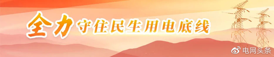 祝福我的祖国!电力保供照亮每一寸山河休闲区蓝鸢梦想 - Www.slyday.coM 祝福我的祖国!电力保供照亮每一寸山河休闲区蓝鸢梦想 - Www.slyday.coM
