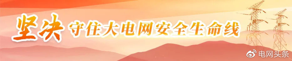 祝福我的祖国!电力保供照亮每一寸山河休闲区蓝鸢梦想 - Www.slyday.coM 祝福我的祖国!电力保供照亮每一寸山河休闲区蓝鸢梦想 - Www.slyday.coM